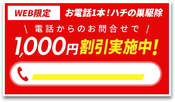 フローティングバナー